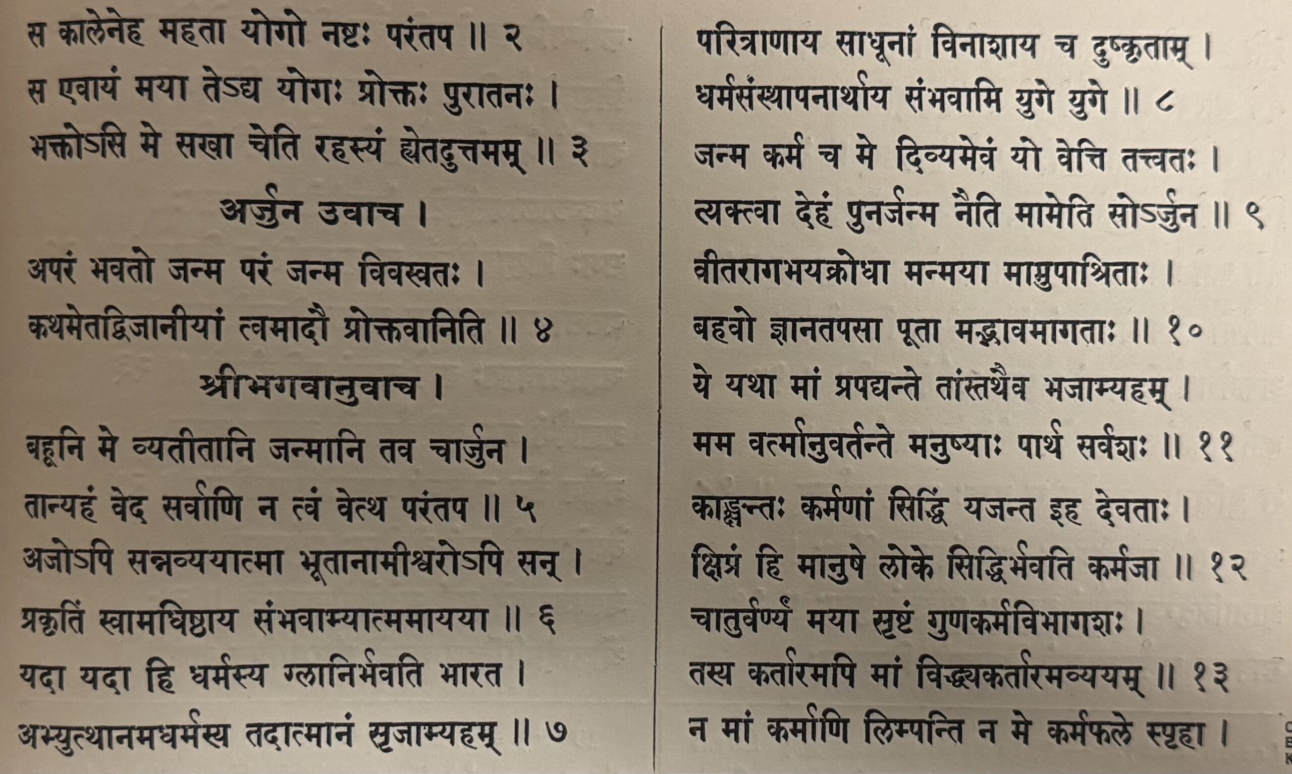 Definition of Yoga According to the Bhagavad Gita